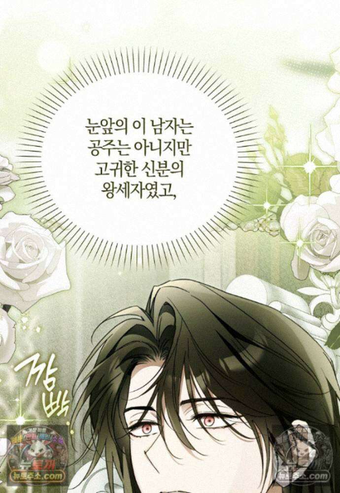 마론 후작 46화 10