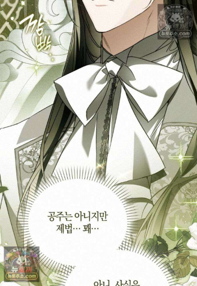 마론 후작 46화 11