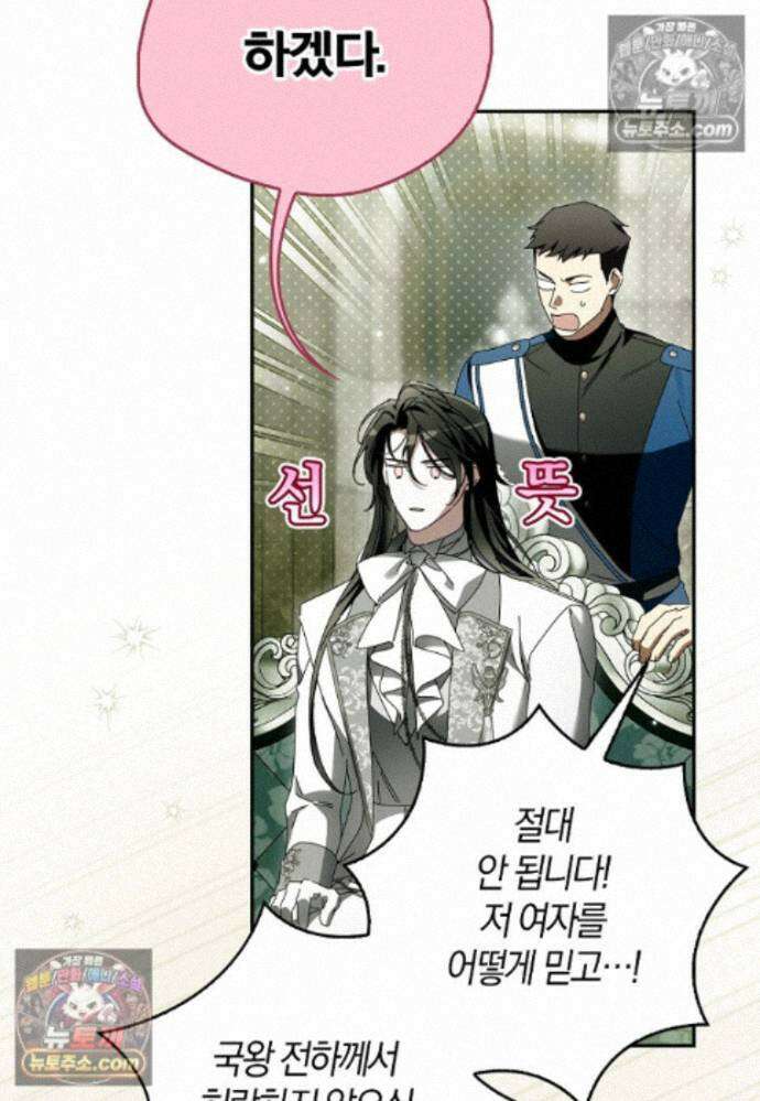 마론 후작 46화 13