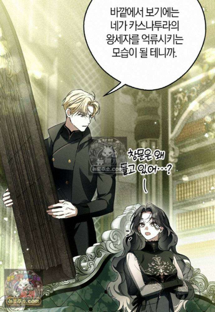 마론 후작 46화 15