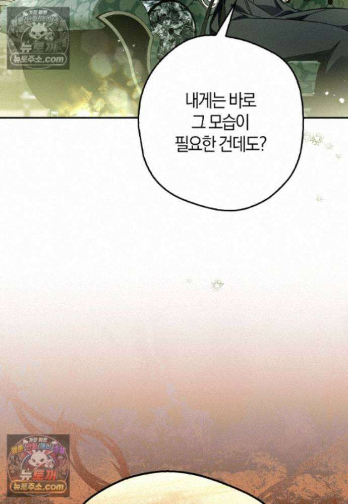 마론 후작 46화 16