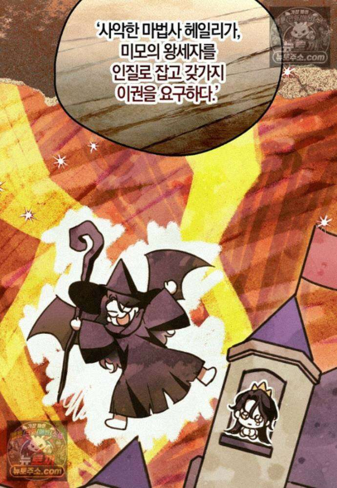 마론 후작 46화 17