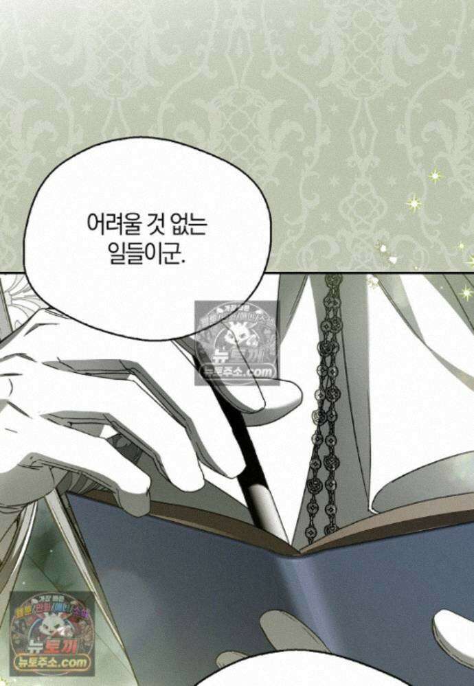 마론 후작 46화 22