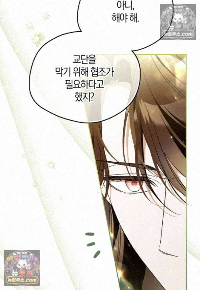마론 후작 46화 24