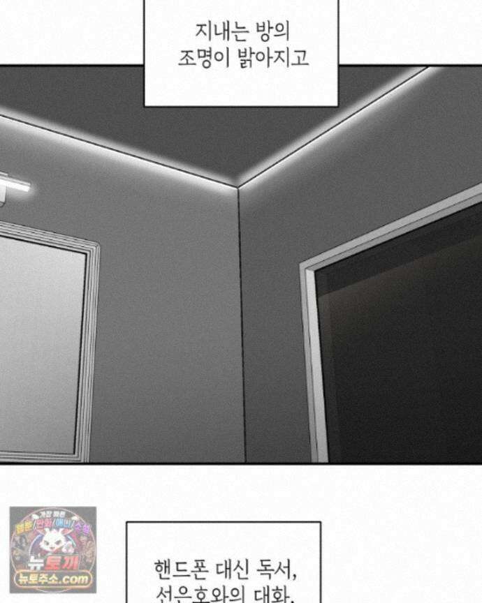 미완결 2부 62화 3