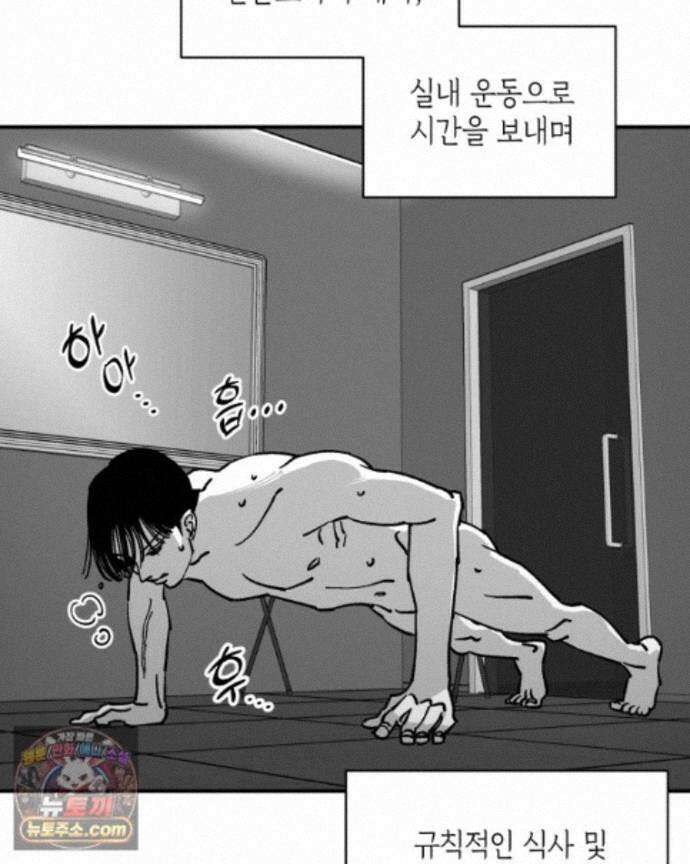 미완결 2부 62화 4