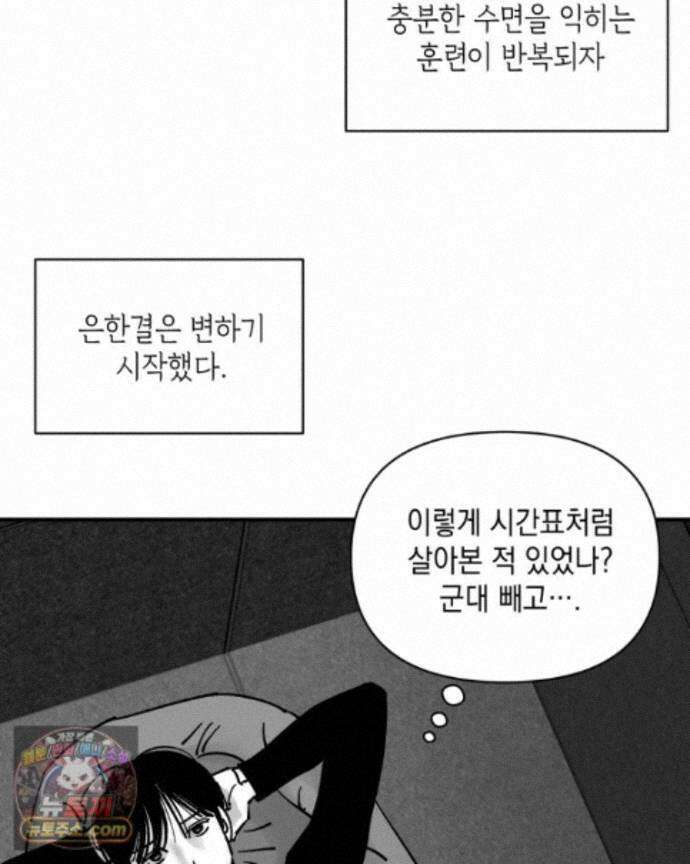 미완결 2부 62화 5