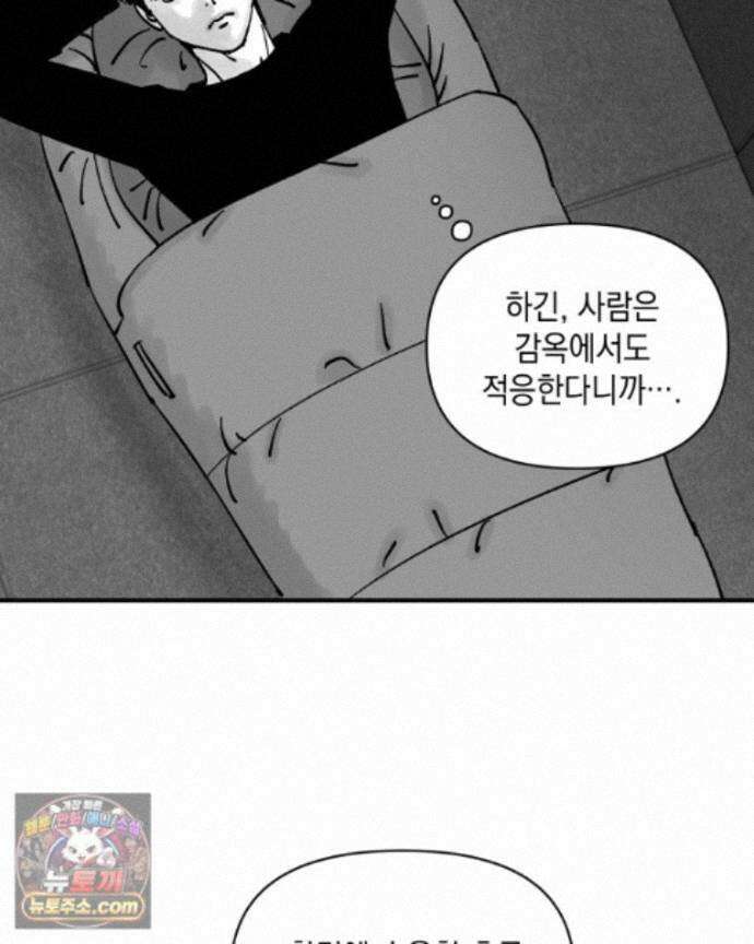 미완결 2부 62화 6