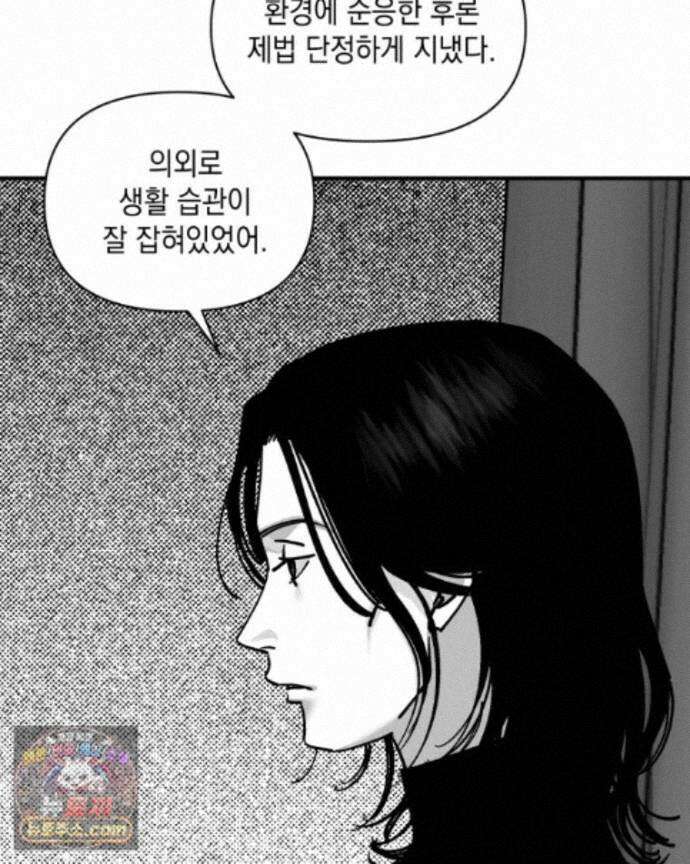 미완결 2부 62화 7