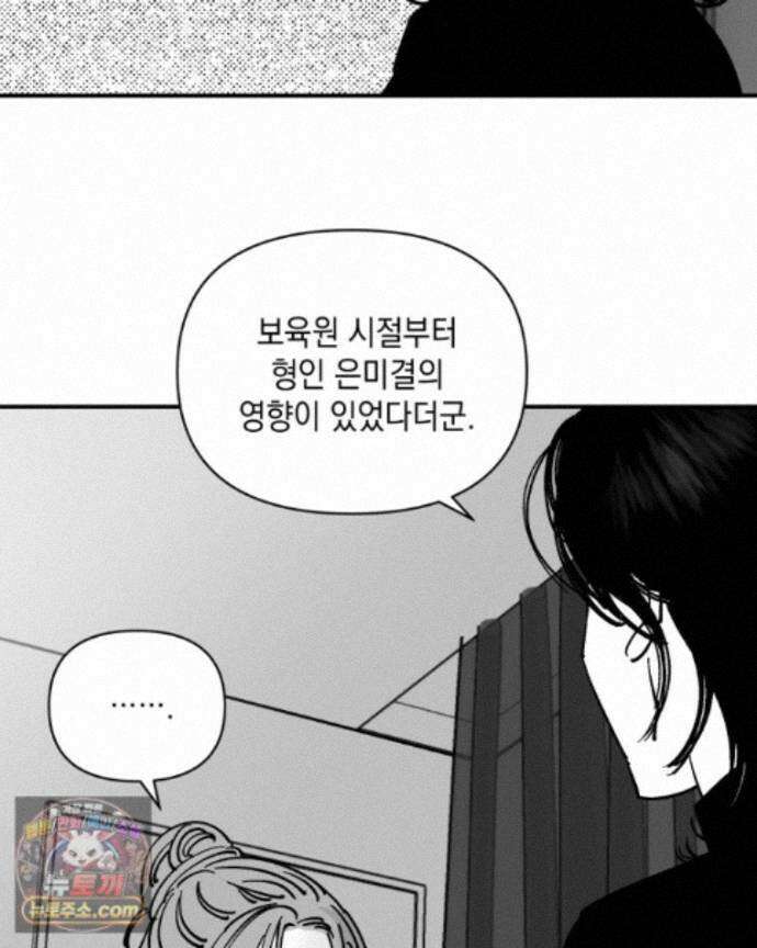 미완결 2부 62화 8