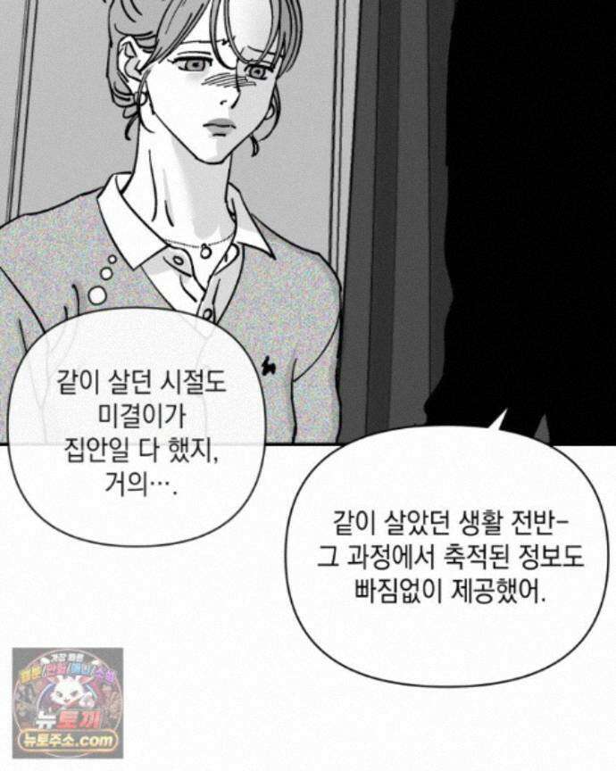 미완결 2부 62화 9