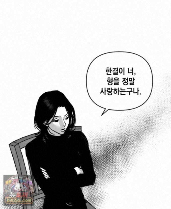 미완결 2부 62화 10