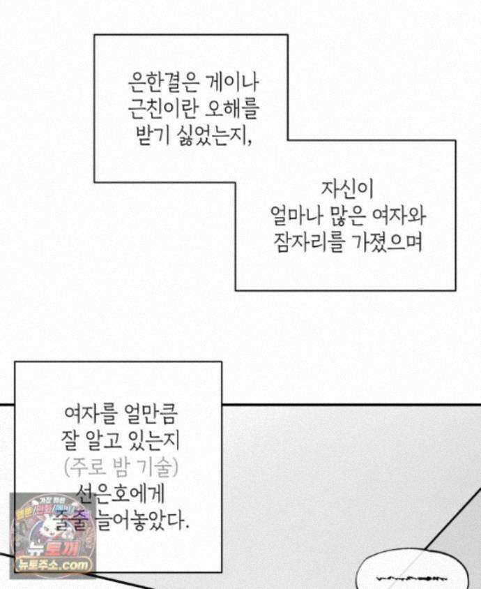 미완결 2부 62화 13