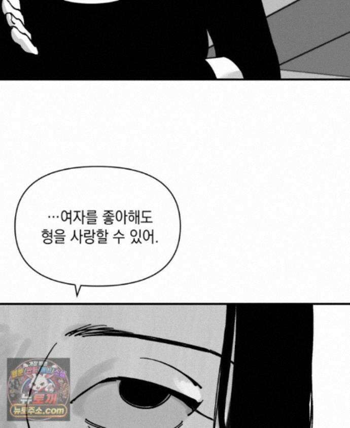 미완결 2부 62화 15