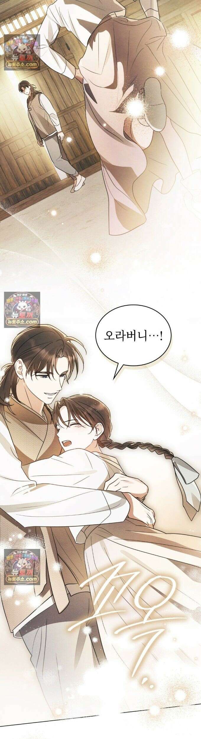 파륜(破倫)  12화 8