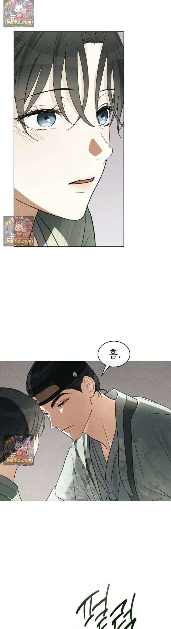 파륜(破倫)  20화 3