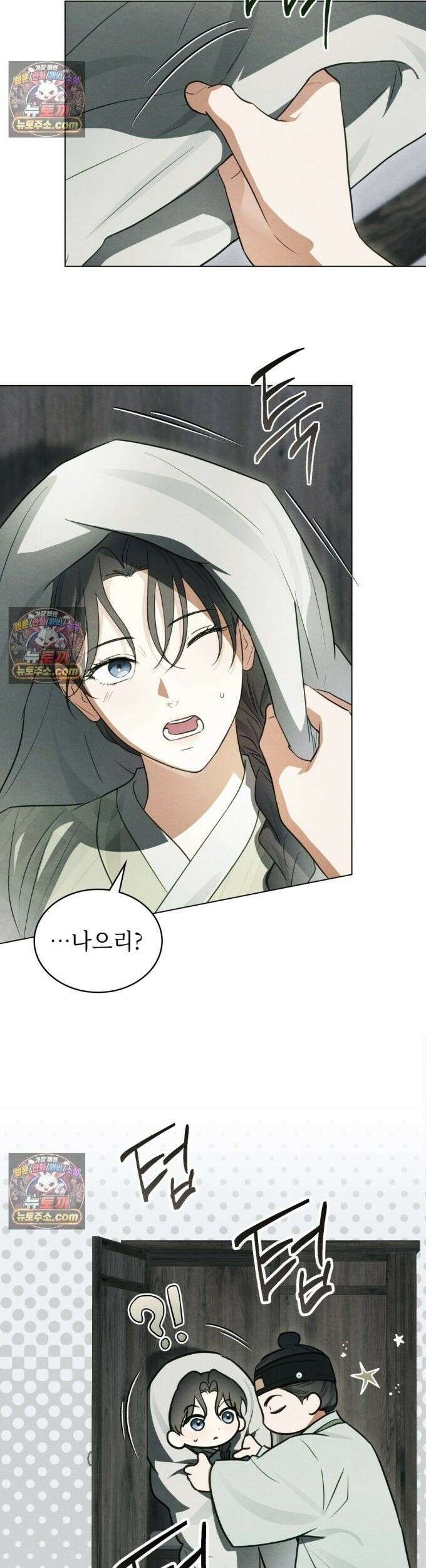 파륜(破倫)  20화 4