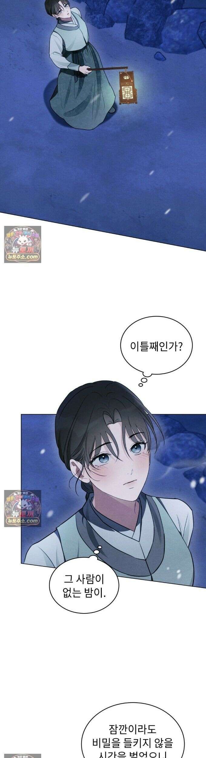 파륜(破倫)  25화 2