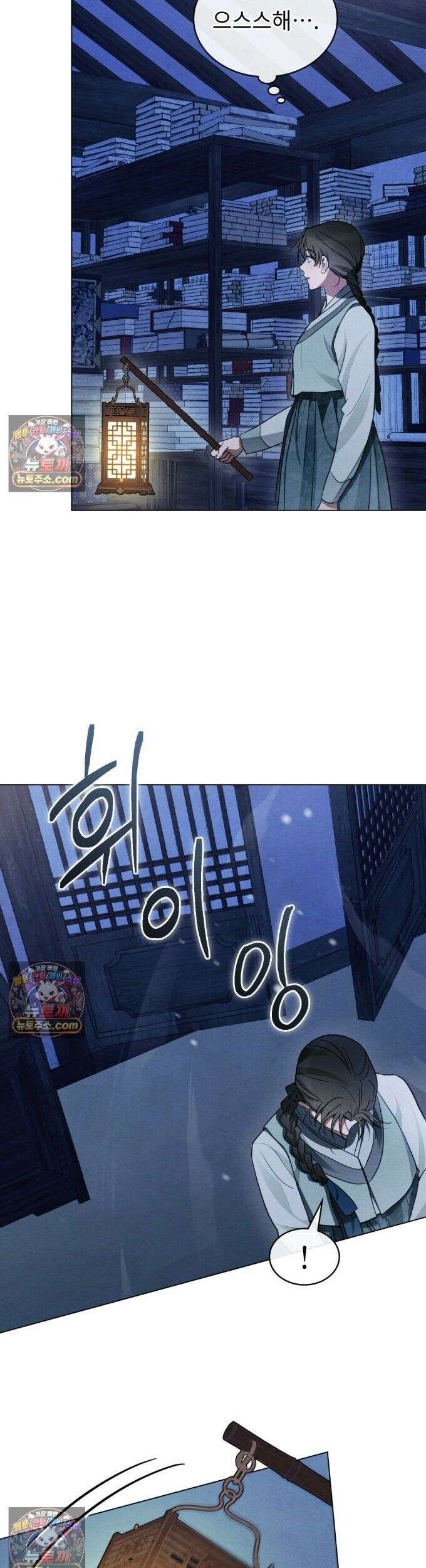 파륜(破倫)  25화 6
