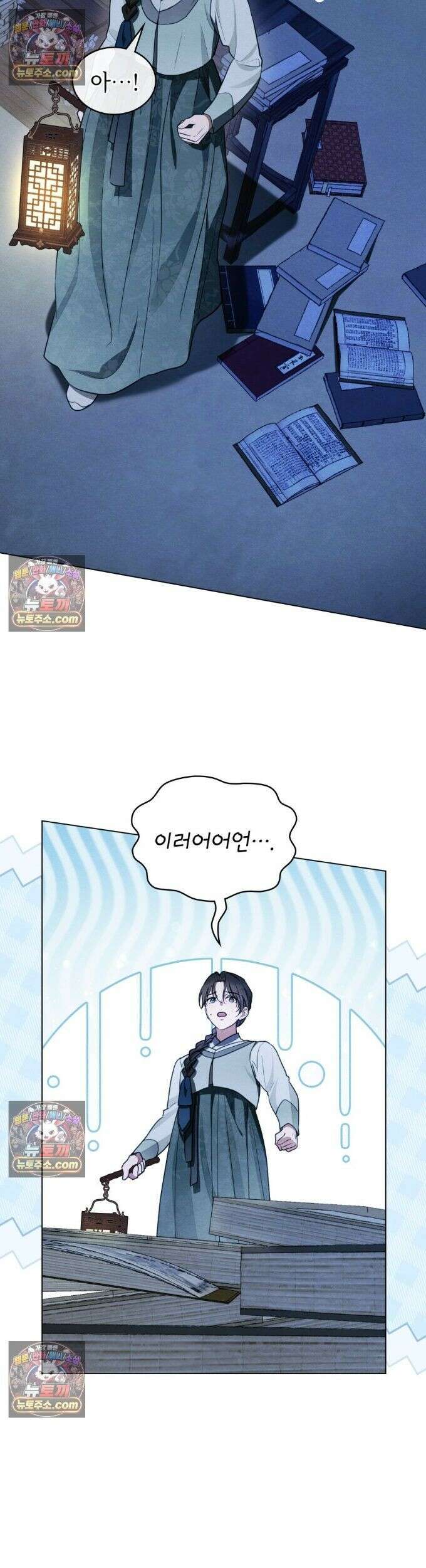 파륜(破倫)  25화 8
