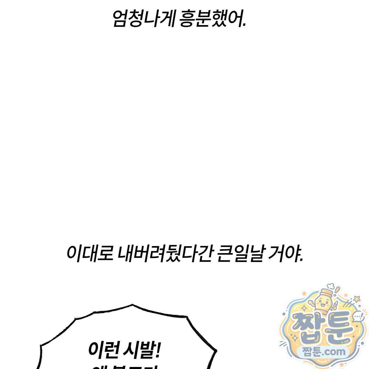 렛 루즈 10화 15