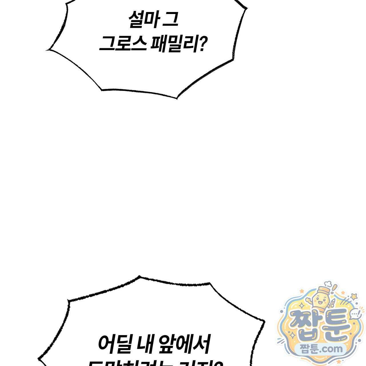 렛 루즈 10화 19