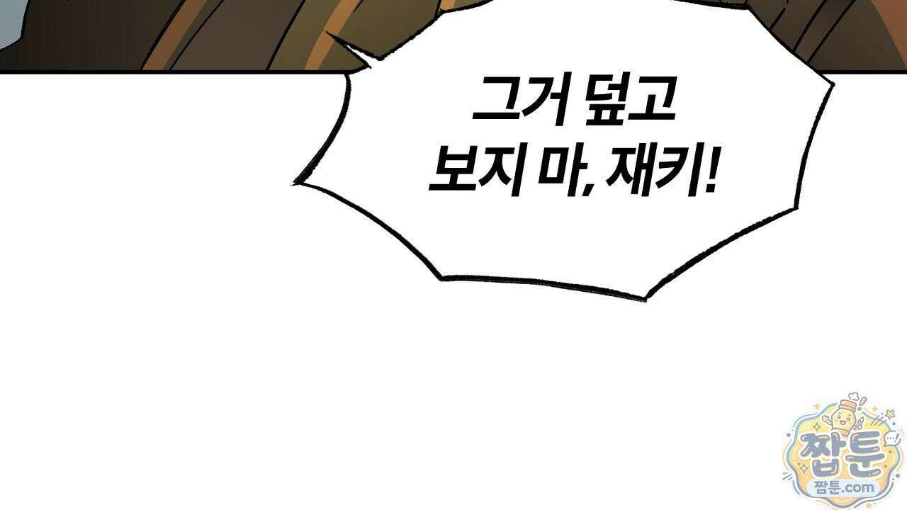 렛 루즈 10화 24