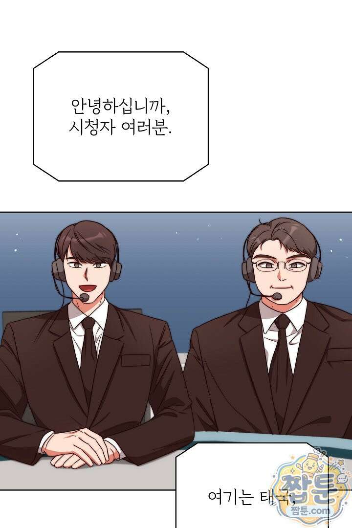 먹튀범 XX 일지 34화 2