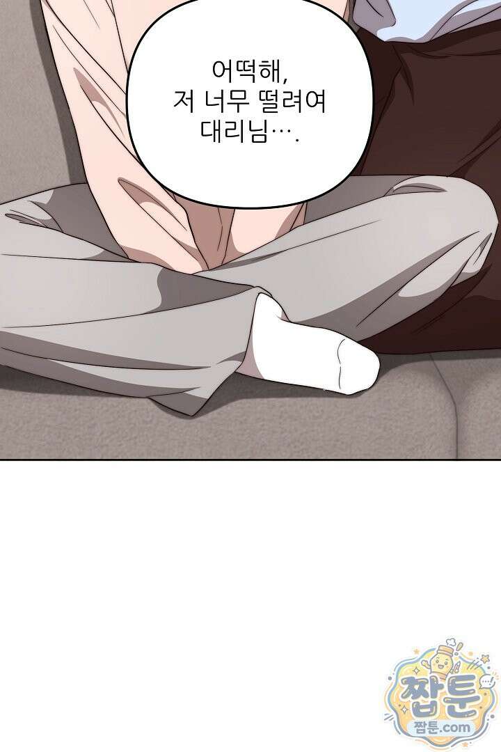 먹튀범 XX 일지 34화 5