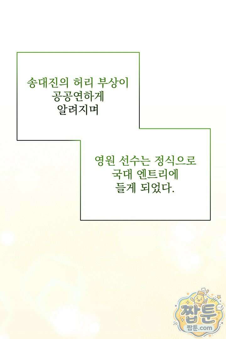 먹튀범 XX 일지 34화 6