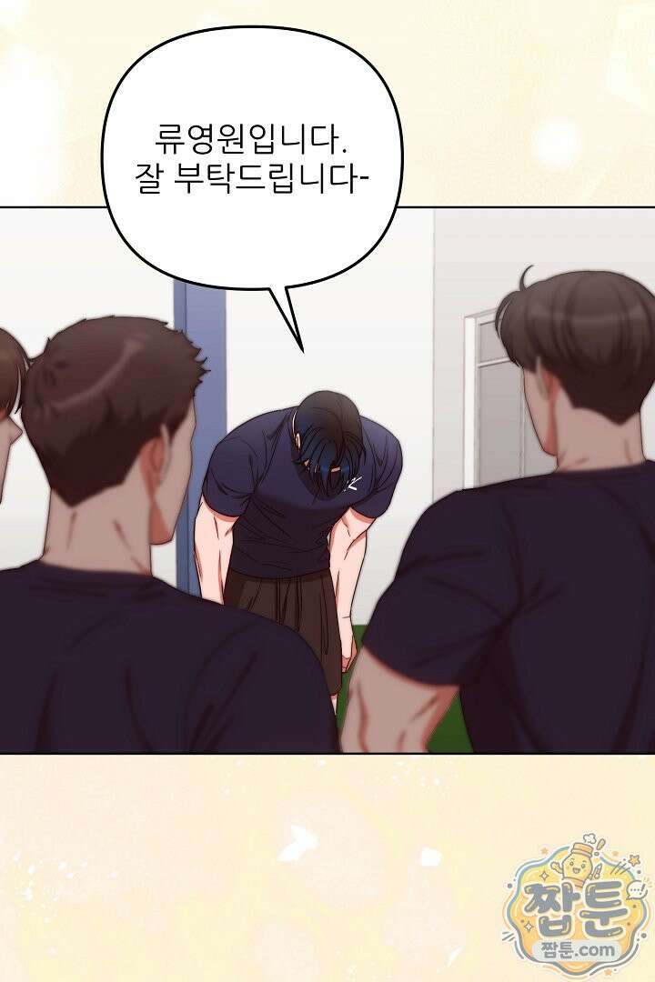 먹튀범 XX 일지 34화 7