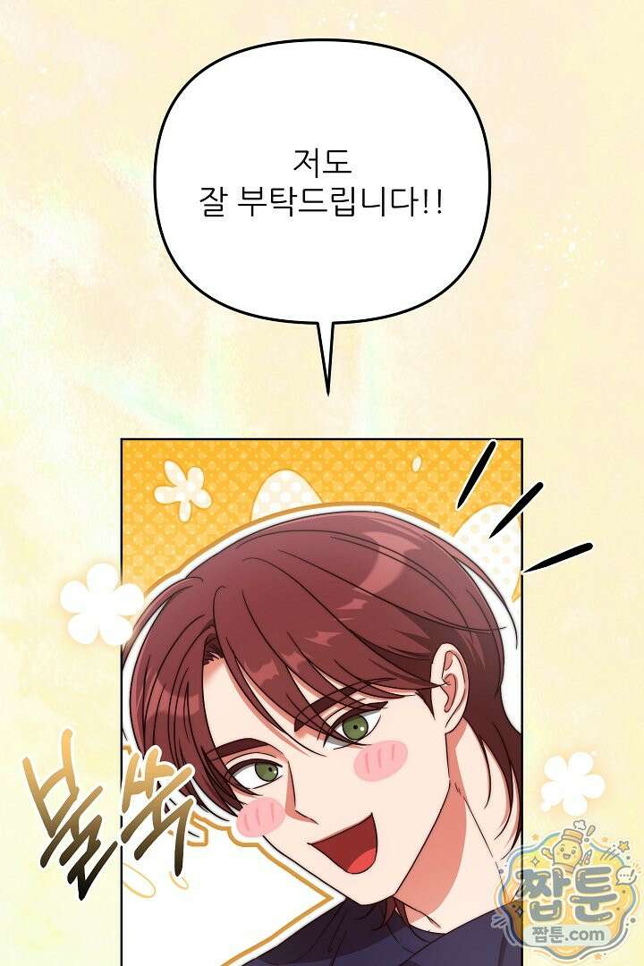 먹튀범 XX 일지 34화 8