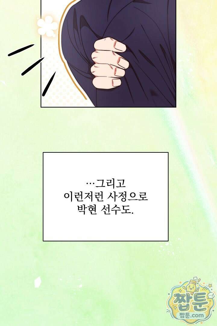 먹튀범 XX 일지 34화 9