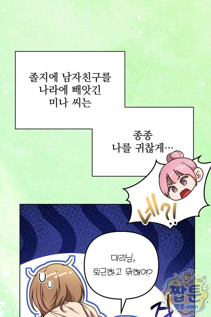 먹튀범 XX 일지 34화 10