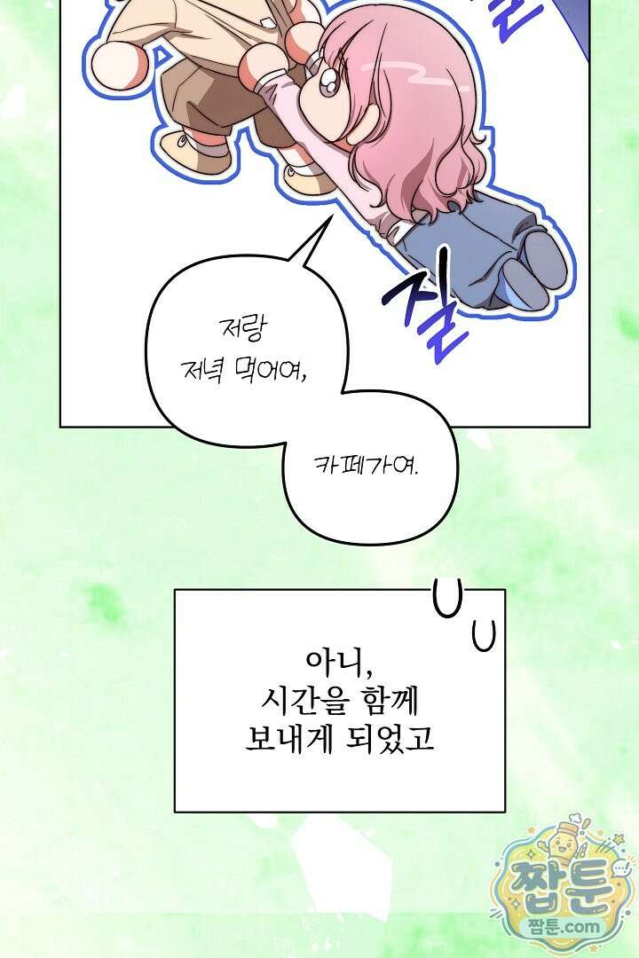 먹튀범 XX 일지 34화 11
