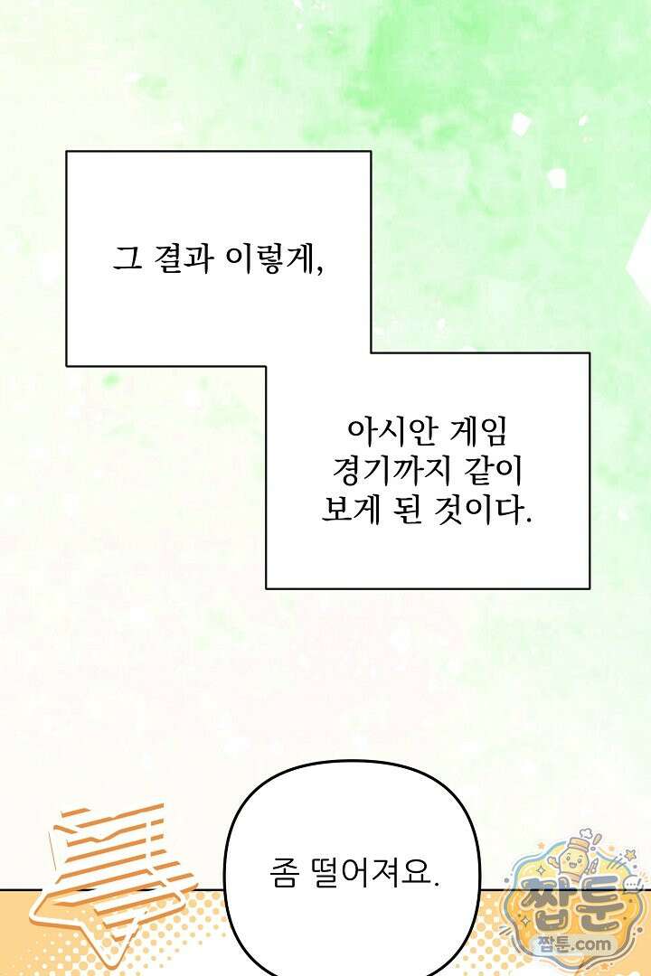 먹튀범 XX 일지 34화 12