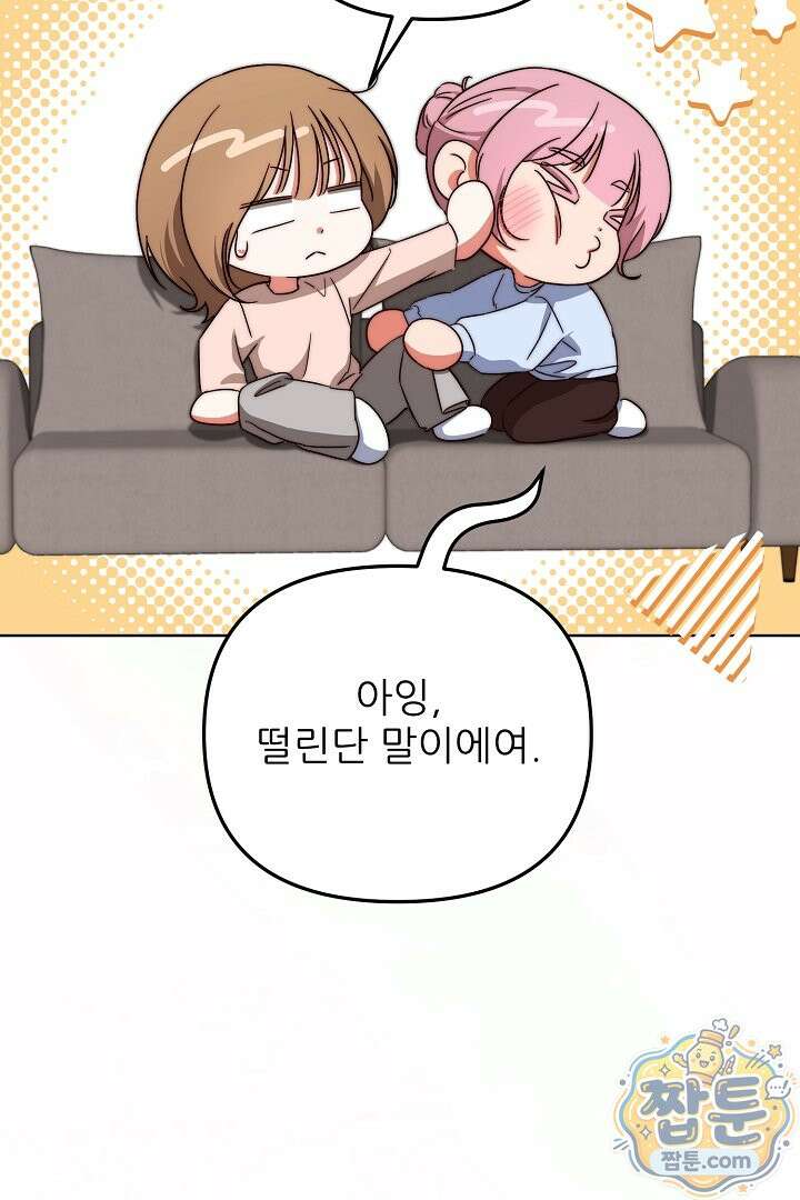 먹튀범 XX 일지 34화 13