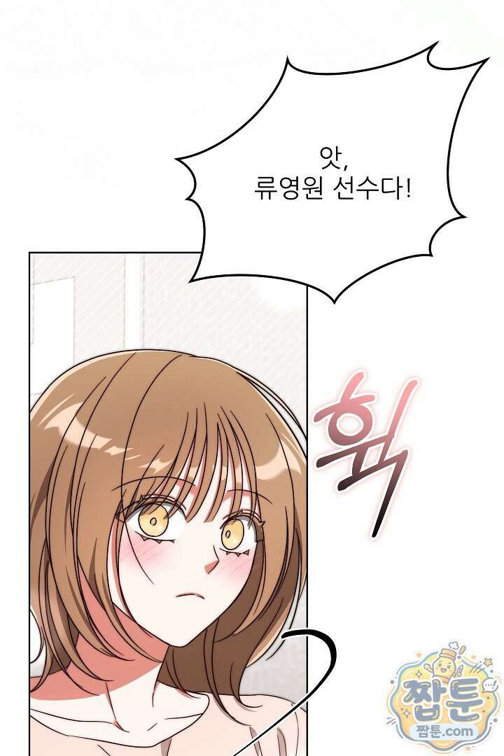 먹튀범 XX 일지 34화 14