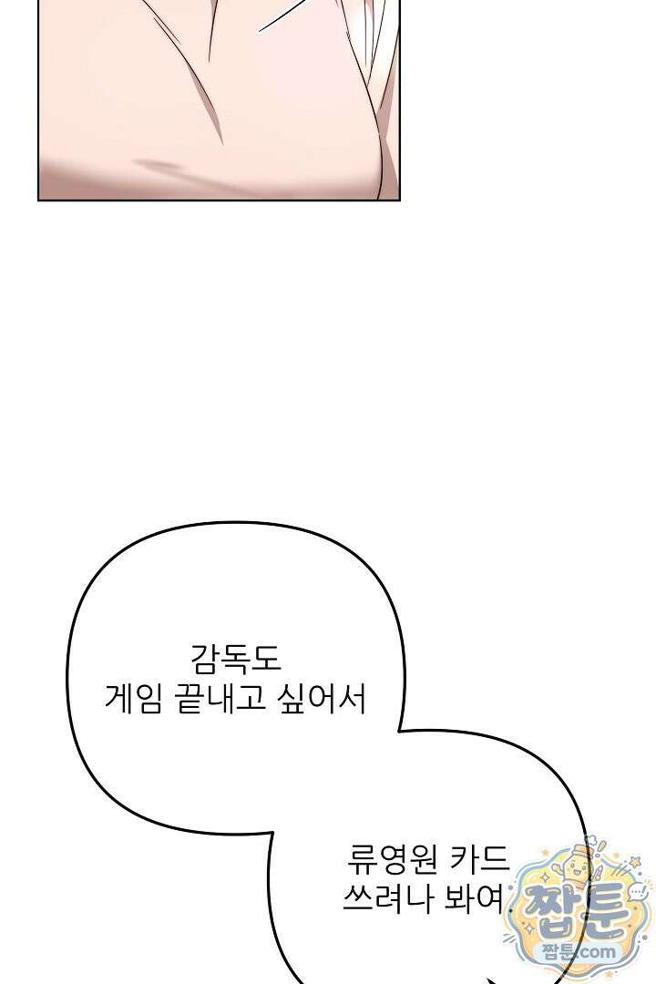 먹튀범 XX 일지 34화 15