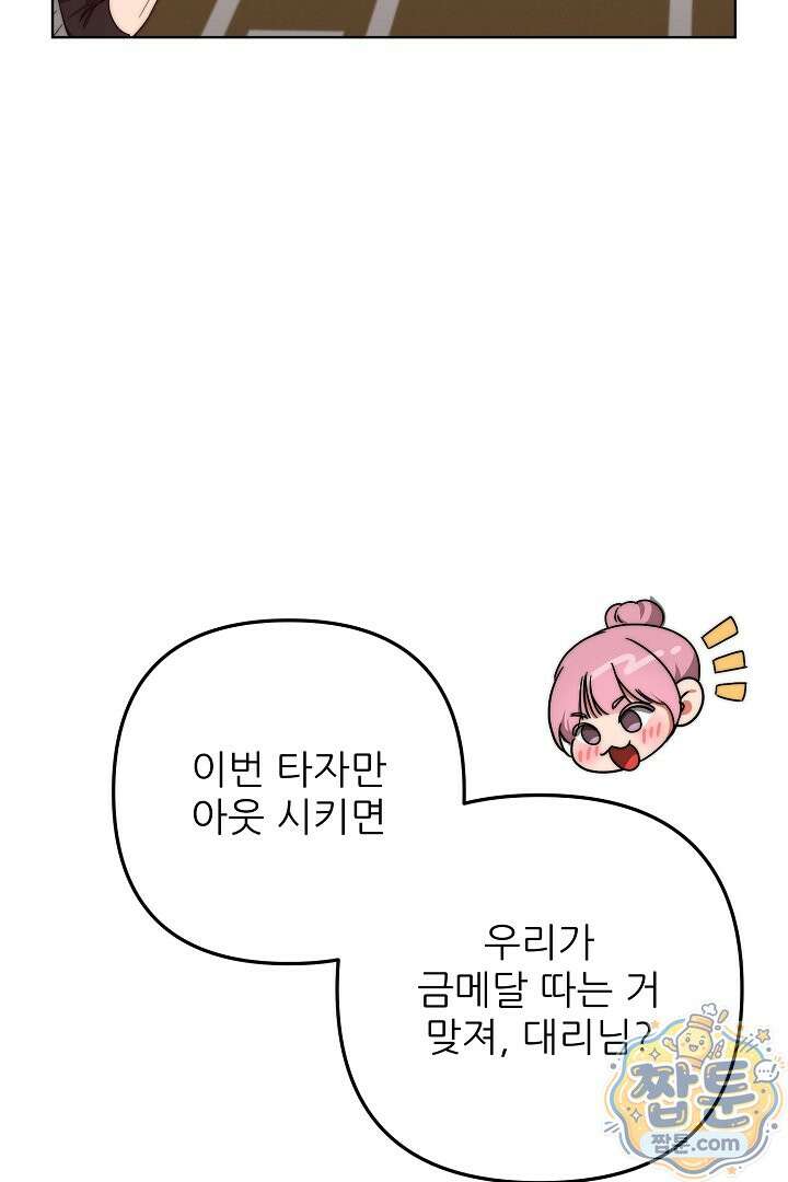 먹튀범 XX 일지 34화 17