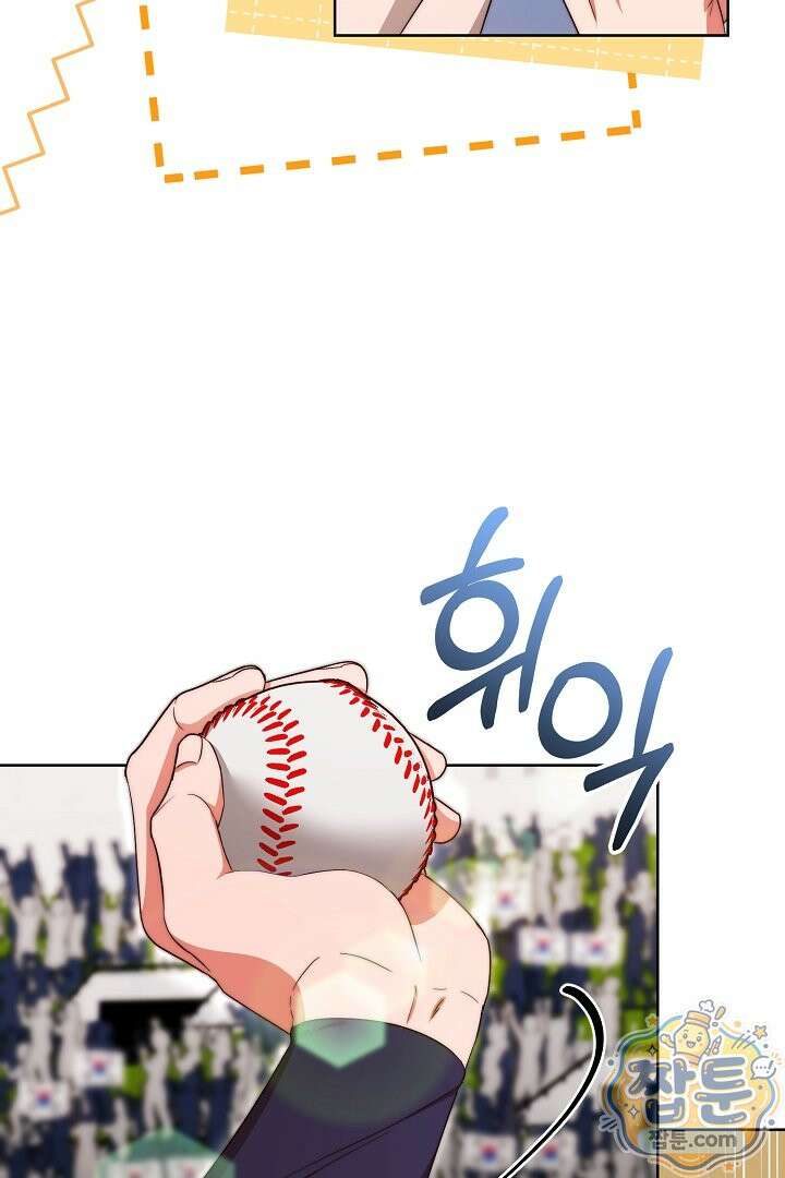 먹튀범 XX 일지 34화 20