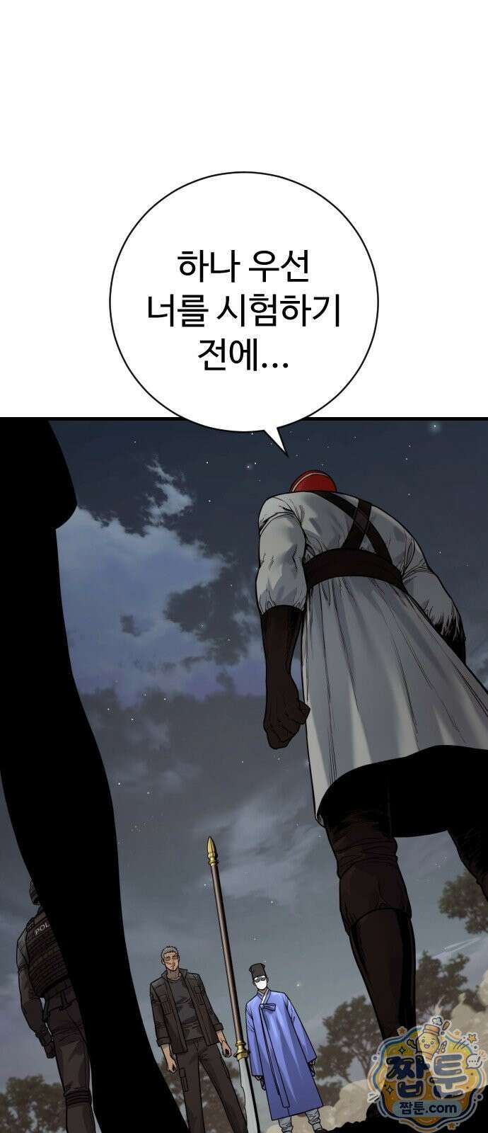 킬러경찰 시즌3 16화 1
