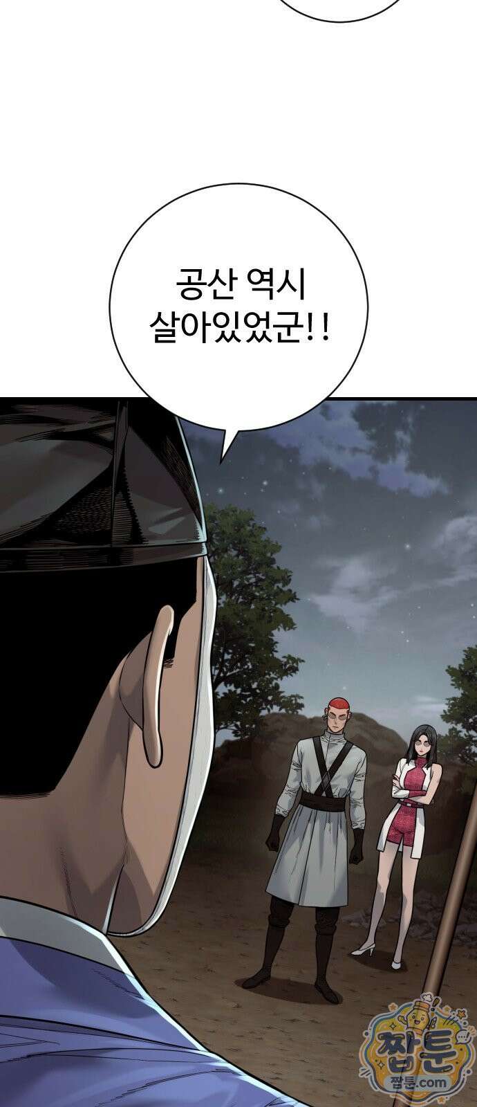 킬러경찰 시즌3 16화 3