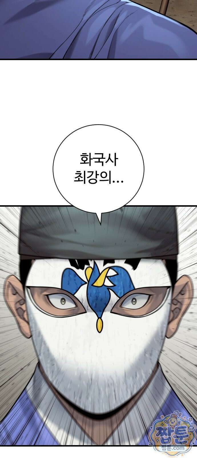 킬러경찰 시즌3 16화 4
