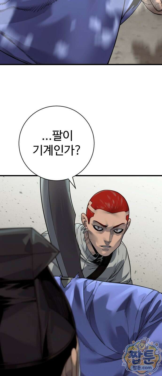 킬러경찰 시즌3 16화 8