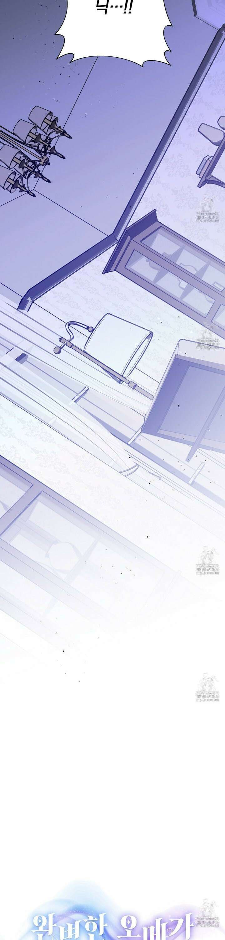 완벽한 오메가 14화 4