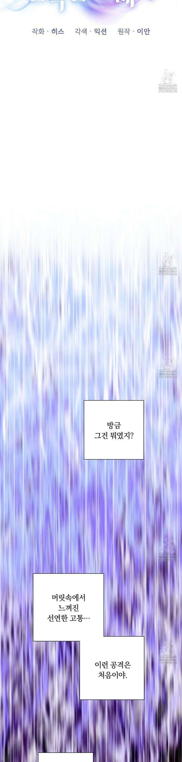 완벽한 오메가 14화 5