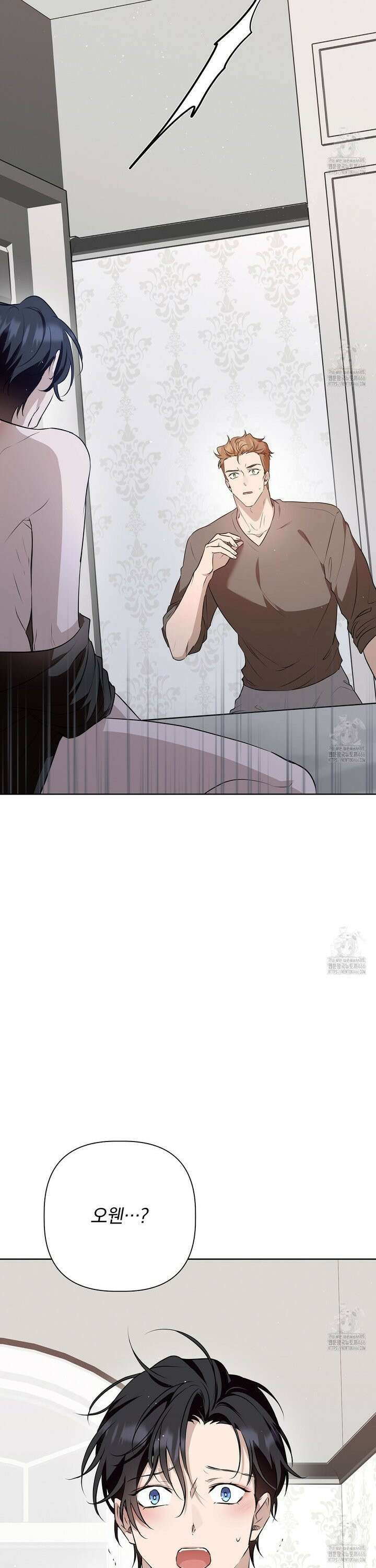 완벽한 오메가 14화 9