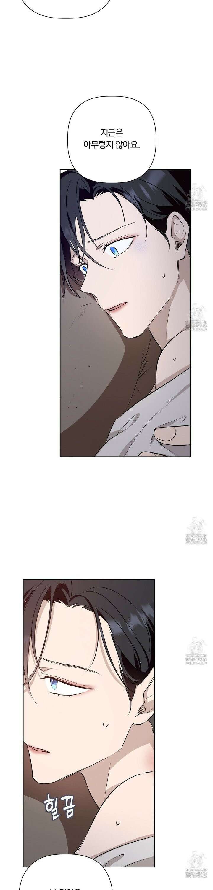 완벽한 오메가 14화 19