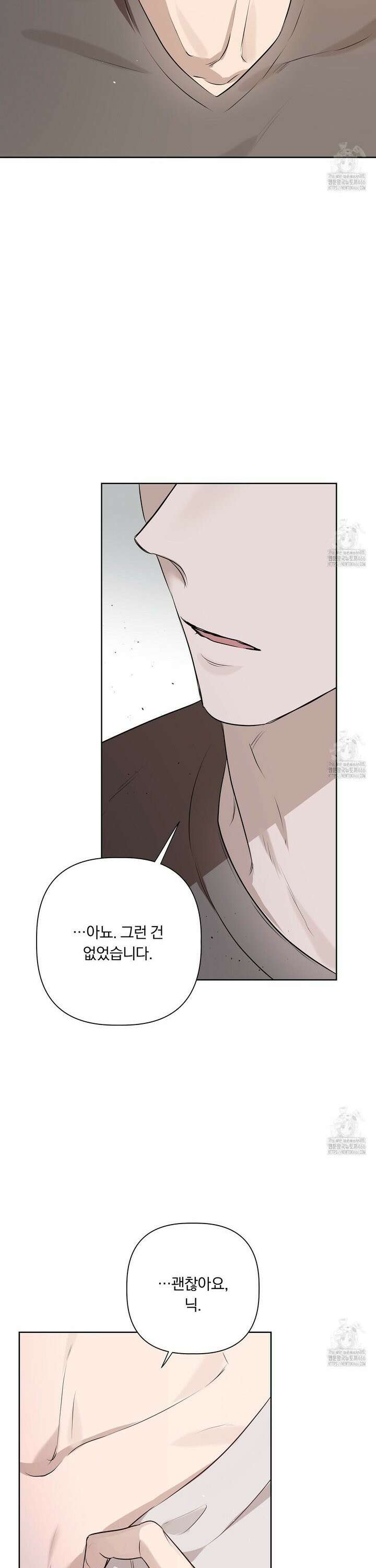 완벽한 오메가 14화 29